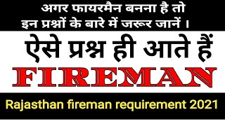 MOST MOST IMPORTANT QUESTION  FIREMAN VECENCY RAJASTHAN  FIRE SAFETY HANUMANGARH BY SANDEEP SIR [upl. by Joerg428]