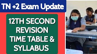 TN 12th second revision exam Syllabus  Portion TM amp EM  12th 2nd Revision Revised Time Table [upl. by Naujik937]