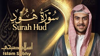 سورة هود كاملةإبداع القارئ إسلام صبحيتلاوة تريح النفس🧡🌹 Surah Hud by Islam Sobhi [upl. by Laekcim]