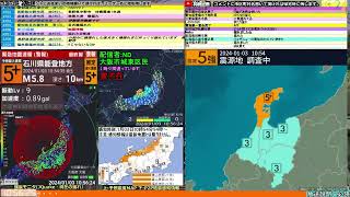 コメ無し版【緊急地震速報】石川県能登地方（最大震度5強 M55） 20240103【BSC24】 [upl. by Calypso176]