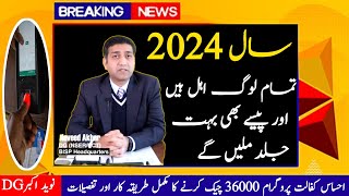 36000 New Update 8171 Registration 2024  8171 Ehsas Program 2024  Benazir income support 2024 [upl. by Renwick]