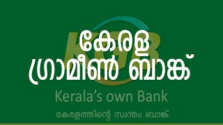 കേരള ഗ്രാമീൺ ബാങ്ക്  Kerala Gramin Bank [upl. by Crellen]