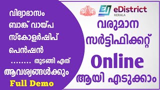 Income Certificate apply online malayalam income certificate online kerala വരുമാന സർട്ടിഫിക്കറ്റ് [upl. by Onileba]