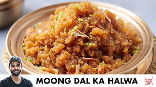 Moong Dal Ka Halwa Easy Recipe  आसान और स्वादिष्ट मूंग दाल का हलवा  Chef Sanjyot Keer [upl. by Artima]