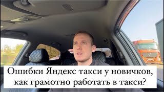 UBER И ЯНДЕКСТАКСИ ЗА КОПЕЙКИ — КАК ЭТО РАБОТАЕТ [upl. by Snilloc]