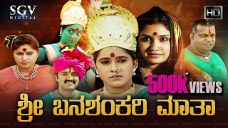 Sri Banashankari Matha  Kannada HD Movie  Hamsa Shyam Vijeth  Anu Prabhakar [upl. by Besse]