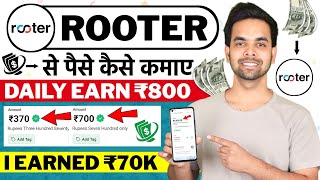 Rooter App Se Paise Kaise Kamaye  2023  Rooter Se Paise Kaise Kamaye  Rooter App [upl. by Strander]