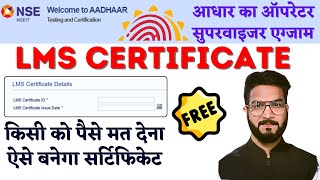 LMS certificate Kaise banaye  lms certificate for aadhaar exam  Aadhar supervisor exam apply [upl. by Hayouqes]