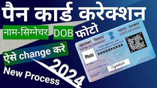 How to Change Your PAN Card Name Online Easy StepbyStep Guide [upl. by Elberfeld]