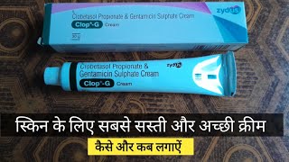 Clop G cream Uses in hindi Clobetasol Propionate and Gentamicin sulphate cream [upl. by Eidnyl]