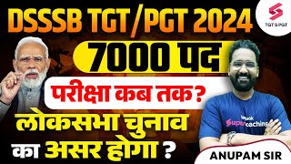 DSSSB Exam Date 2024  DSSSB 2024 Exam Kab Hoga   DSSSB Latest News Today  Anupam Sir [upl. by Combs609]