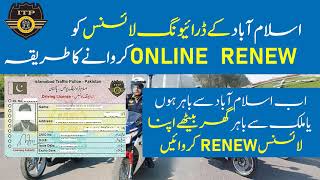 How to renew your Driving License Online  Non Islamabad Residence  Overseas Residents [upl. by Eeliram]