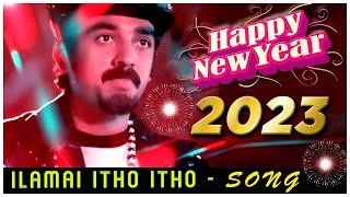 Happy New Year 2023  Ilamai Itho Itho Video Song  Kamal Haasan  SPB  New Year Song [upl. by Sela740]