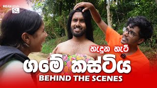 Making of Types of Villagers ගමේ කස්ටිය Behind the Scenes [upl. by Mallory688]