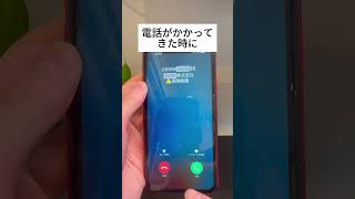 知らない電話番号からの着信の身元をリアルタイムで表示させる方法 iphone iphone便利術 電話営業 [upl. by Aninep231]