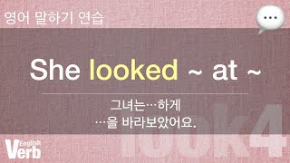 💬 look 연습 4 She looked  at [upl. by Melena]