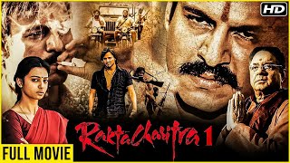 Rakht Charitra 1 Full Hindi Movie  Vivek Oberoi Radhika Apte Sudeep  Ram Gopal Varma Movies [upl. by Mat455]