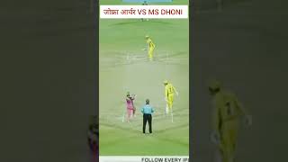 JOFRA ARCHER VS MS DHONI jofraarcherlegendmsdhonitrendingmsdhonicricketlover [upl. by Wurster]