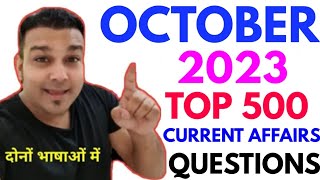 उत्तरप्रदेश सामान्य ज्ञान up gk top 500 questions uppsc 2024 beo ro aro previous year question paper [upl. by Ludovick]