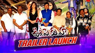 U Pe Ku Ha Movie Trailer Launch  Rajendra Prasad  Venu Madhav  NTV [upl. by Inek]