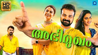 അഭിമുഖം  ABHIMUKHAM Malayalam Full Movie  Kunchacko Boban  Anusree N [upl. by Notlrahc]