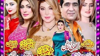 1 to 6 June 2024 all cast  Khshbu khan  sheza butt sobia khan  Vicky kodu new stage drama [upl. by Eiramait805]