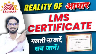 LMS Certificate Kya Hai  What Is LMS Certificate  Aadhar LMS Certificate Kaise Banaye  NSEIT LMS [upl. by Landmeier]