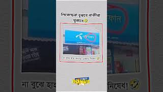 লিজেন্ডরা বুঝবে বাকিরা খুঁজবে🤣🤣 legendary Bhojpuri bakhira kuchh bhi 🤣🤣 রহস্য জাল1 [upl. by Alwitt37]