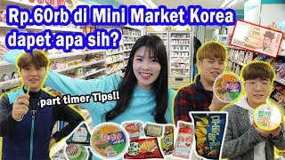 Vlog2 NGABISIN Rp60rb DI MINI MARKET KOREA I 한국 편의점 추천메뉴 편의점 꿀팁 [upl. by Neved]