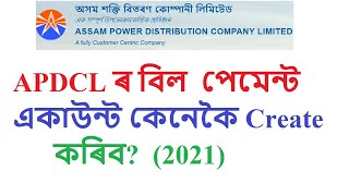 how to create APDCL bill payment account in 2021 Assamese [upl. by Doehne]