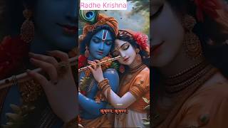 Radhe krishna krishna hare harekrishna radheradhe shorts radhakrishna subscribe [upl. by Ahsihat]