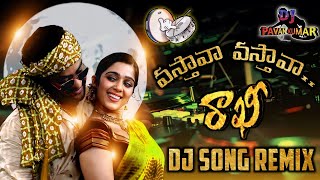 Vasthava Vasthava Dj Song  Rakhi Movie Vasthava Vasthava Song Dj Remix  DJ PAVAN KUMAR FROM DLK [upl. by Akim]