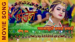 Dherai lai Badhda napugla maya Anju Panta Full Song HD [upl. by Gosney]