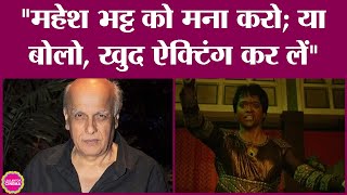 Prashant Narayanan ने Murder 2 के सेट पर Mahesh Bhatt को आने से रोक क्यों दिया Emraan Hashmi [upl. by Barvick]