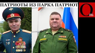 Пока Шойгу прячется от ареста в Иране в Москве повязали руководство парка quotПатриотquot [upl. by Buerger380]