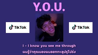 แปลเพลง Luh Kel  YOU [upl. by Maloy]