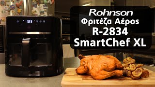 Φριτέζα αέρος Rohnson R2834 SmartChef XL Review [upl. by Sirovart]