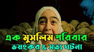 ইসলামিক হরর থ্রিলার  সত্য ঘটনা  New Horror Movie Explained In Bangla  Movie Explained Cottage10 [upl. by Ithaman]