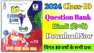 Vidya Hindi Question Bank 2024  Class 10 Hindi Question Bank 2024  10th new Hindi question bank [upl. by Haianeb593]