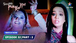 EPISODE 32 PART2  Ghunghro  SsshhhhPhir Koi Hai  श्श्श्श् फिर कोई है starbharat [upl. by Agnese]