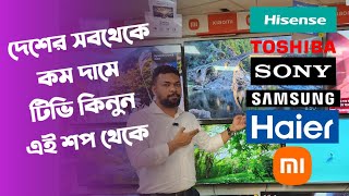 HaierToshiba Sony tv🔥 Samsung smart tv price in Bangladesh 2024 Smart tv price in bangladesh 2024 [upl. by Proudlove]