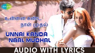 Unnai Kandanaal Mudhal  Song With Lyrics  Salim  Vijay Antony  உன்னை கண்டநாள் முதல்  HD Song [upl. by Dennett139]