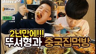 파투x뚜셔 2년만에 짜장면 짬뽕 볶음밥 탕수육 군만두  먹방 Eating Show MukBang 파투 [upl. by Aropizt]