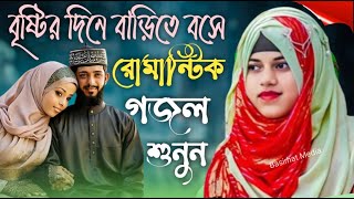 শিল্পী দুলারা পারভীন Bangla gojol সেরা গজল islamic gojol মনের মতন গজল 2024 নতুন গজল [upl. by Llyrat]