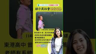 超級考試王Super Study學測社會及學生見證 [upl. by Sigismund]