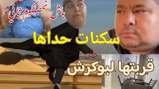 مخطط محبوك من تحت رأس السريعة [upl. by Olds]