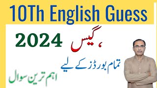 10Th Class English Guess Paper 2024  All Punjab Boards [upl. by Giffy135]