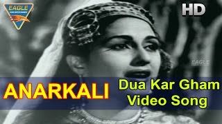 Anarkali Hindi Movie  Dua Kar Gham Video Song  Pradeep Kumar Bina Rai  Eagle Hindi Movies [upl. by Iverson]