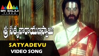 Sri Satyanarayana Swamy Video Songs  Satyadevu Vratamu Shubhamu Video Song  Sri Balaji Video [upl. by Esom522]