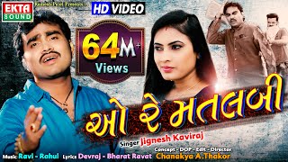 O Re Matlabi  Jignesh Kaviraj  HD Video  New Bewafa Song  EktaSound [upl. by Nailij]